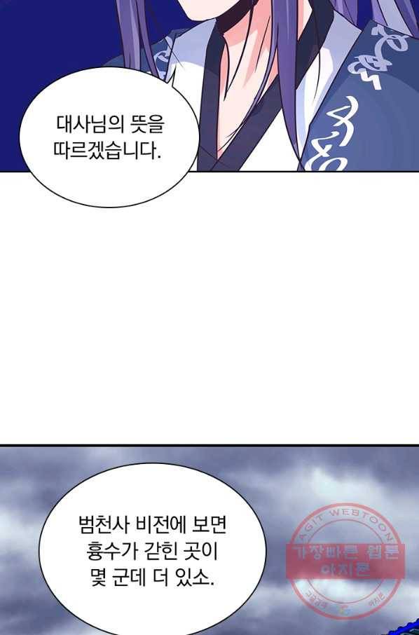 제일장문 116화 18
