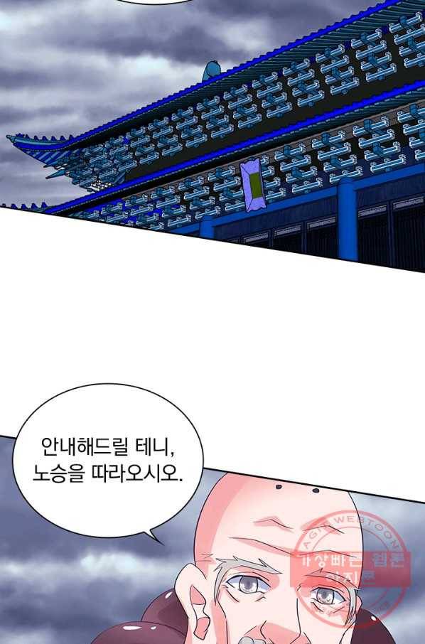 제일장문 116화 19