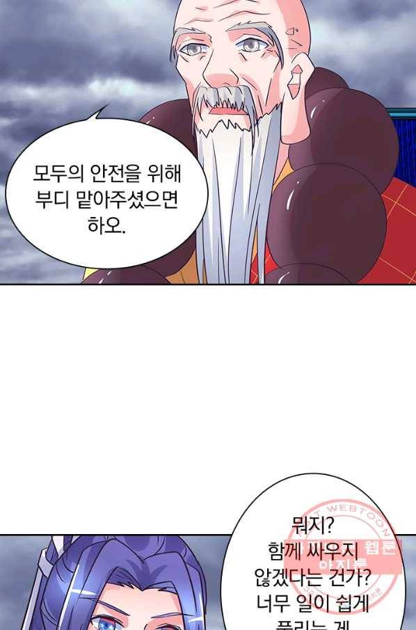 제일장문 116화 22