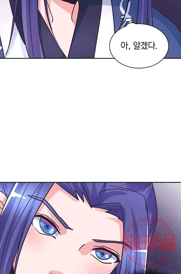 제일장문 116화 25