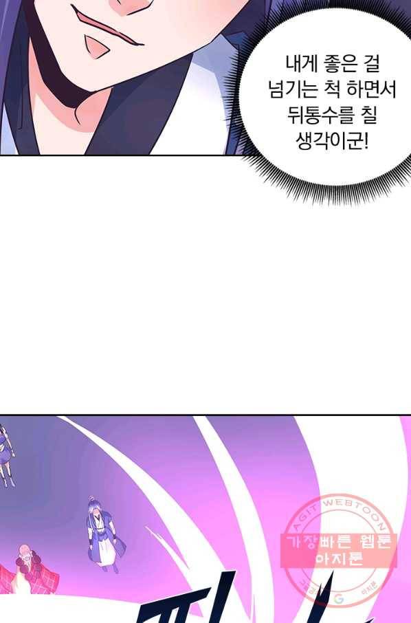 제일장문 116화 26