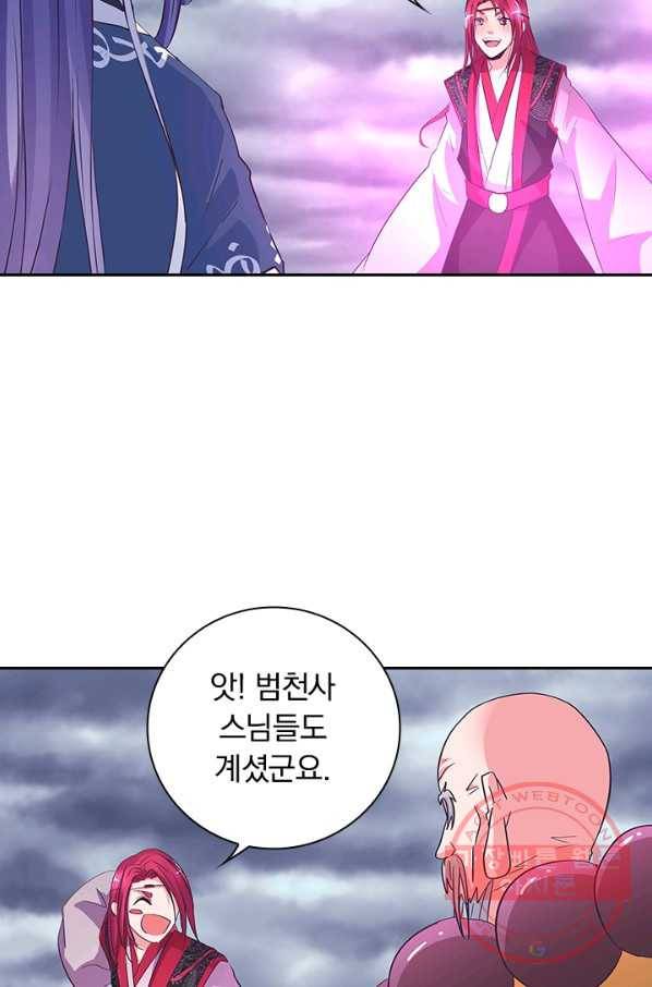 제일장문 116화 28