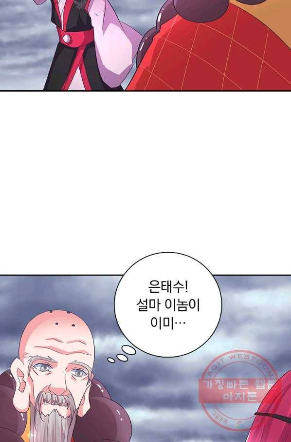 제일장문 116화 29