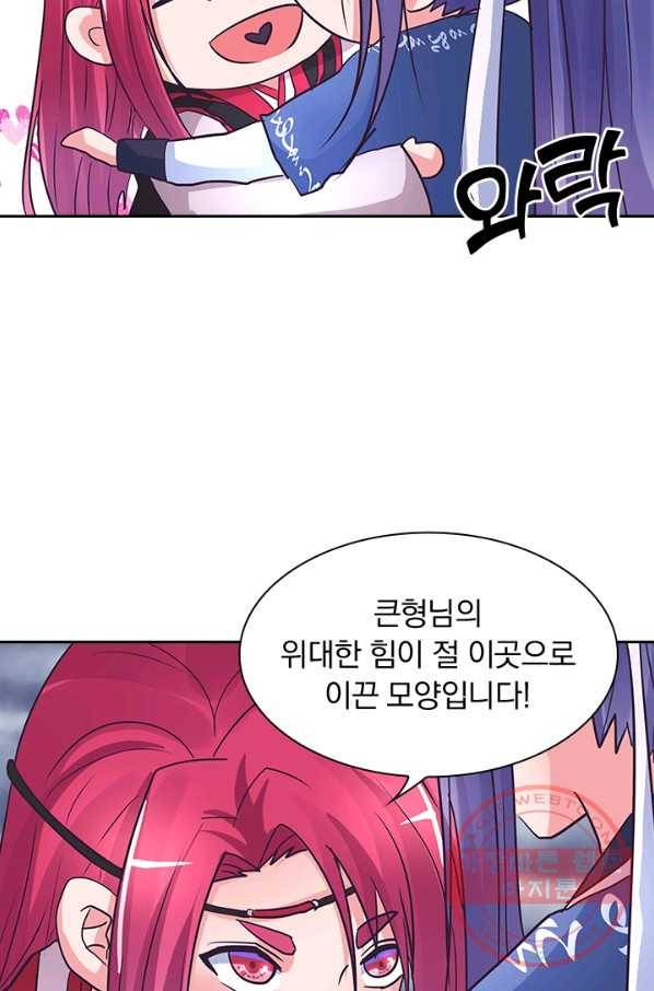 제일장문 116화 31