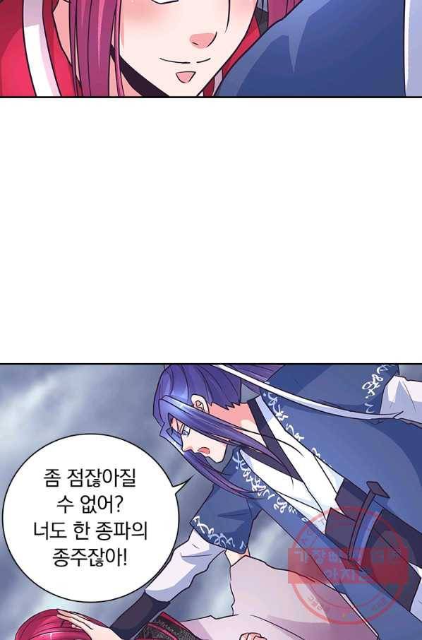 제일장문 116화 32