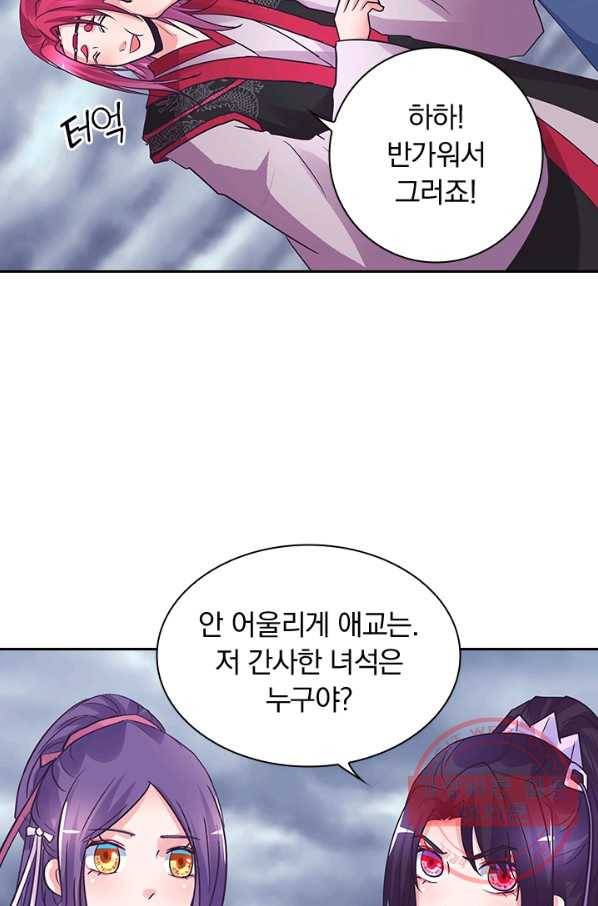 제일장문 116화 33