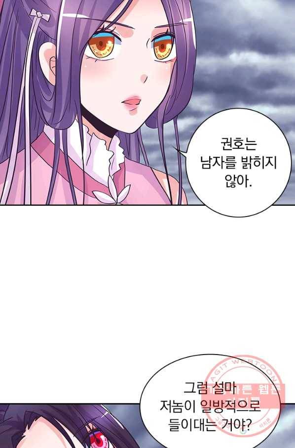 제일장문 116화 38