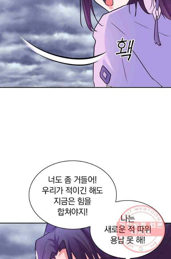 제일장문 116화 41