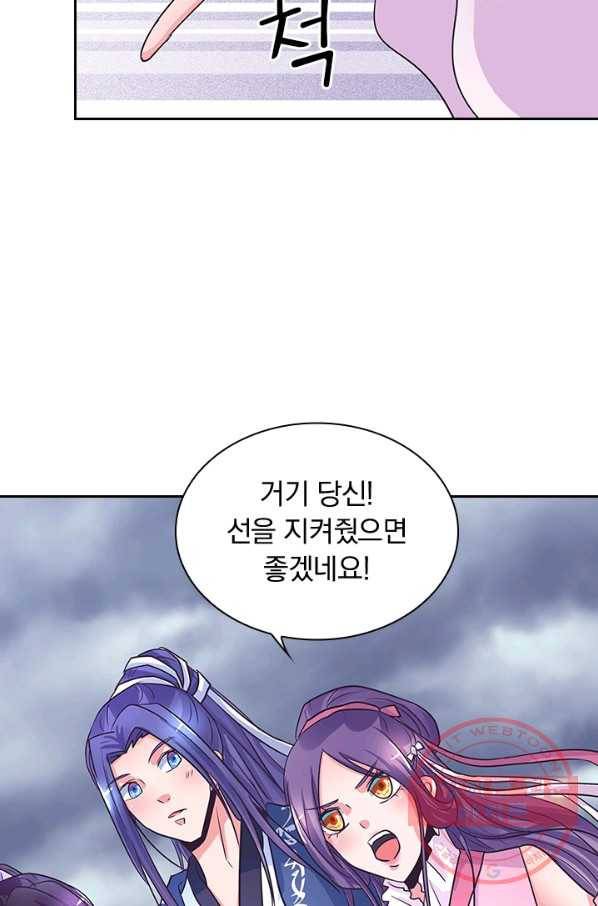 제일장문 116화 44
