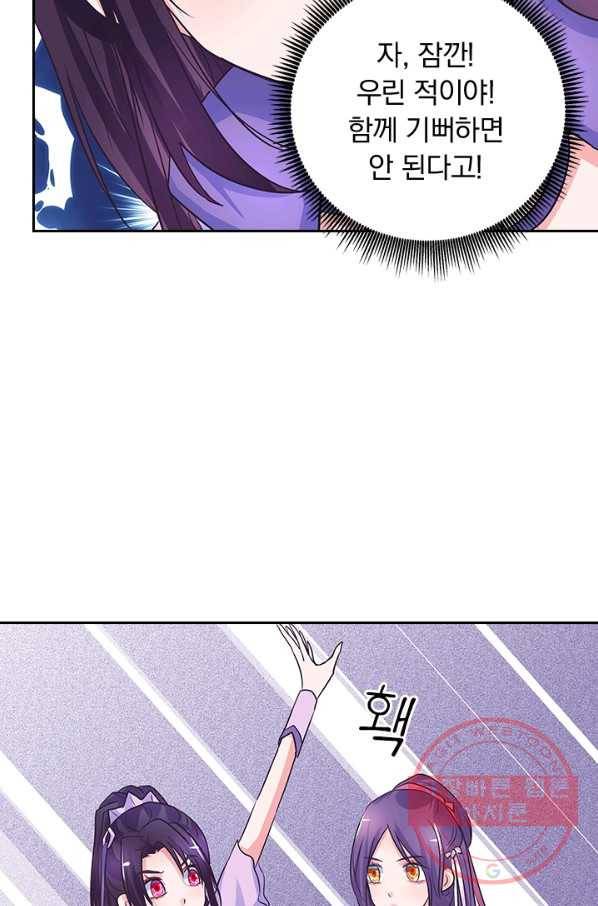 제일장문 116화 51