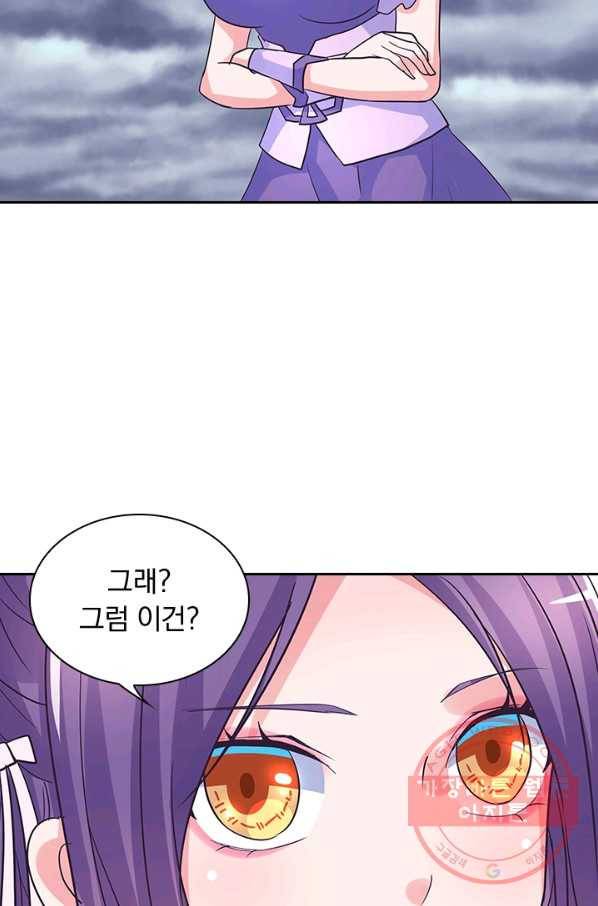 제일장문 116화 53