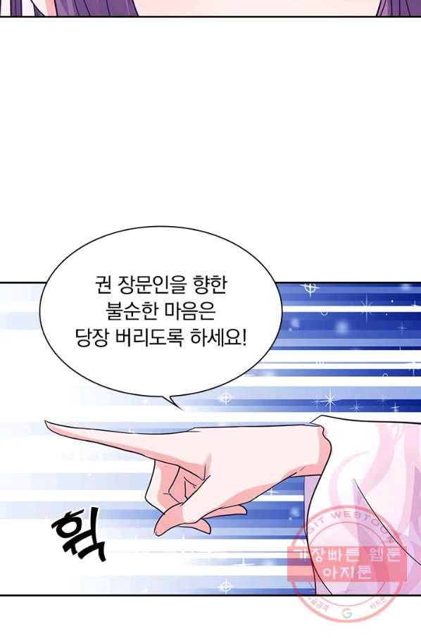 제일장문 116화 54