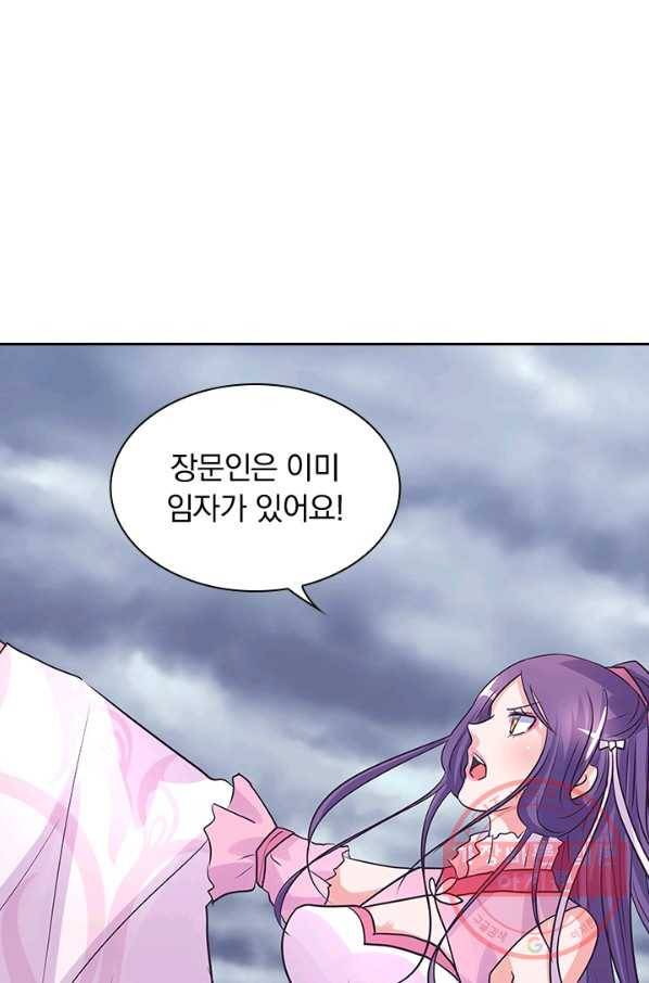 제일장문 116화 55