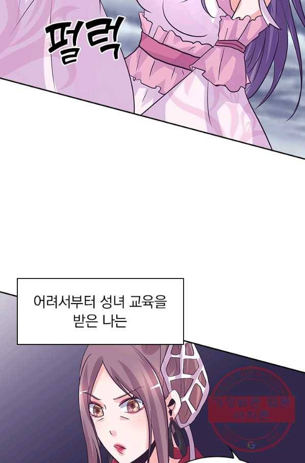 제일장문 116화 56