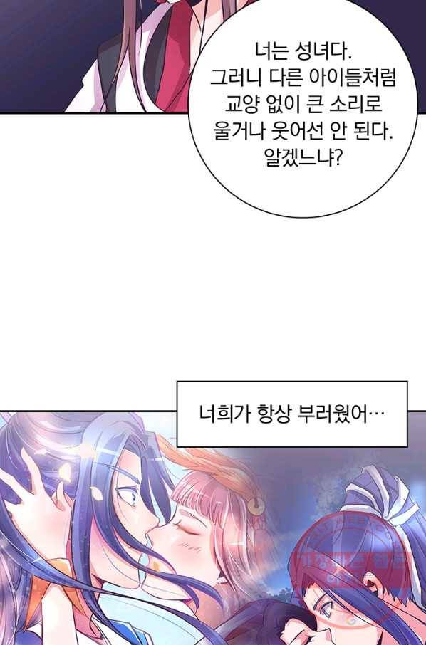 제일장문 116화 57