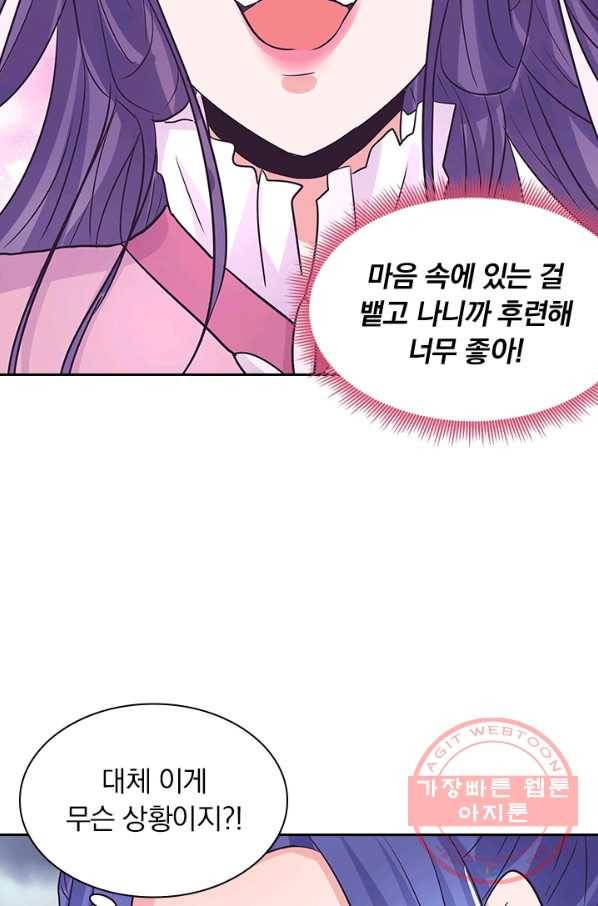 제일장문 116화 59