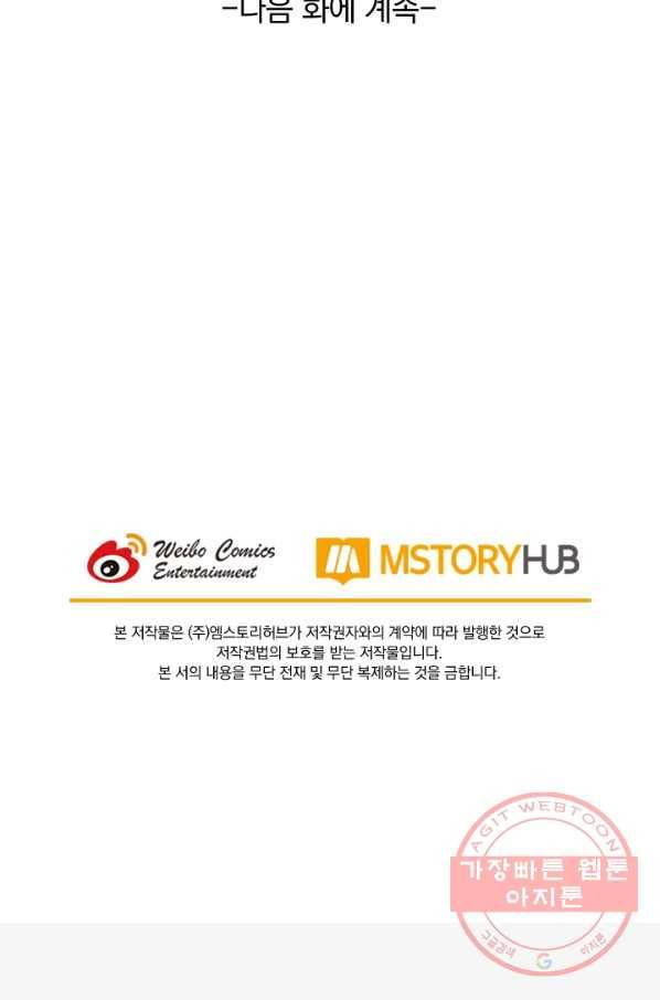 제일장문 116화 61