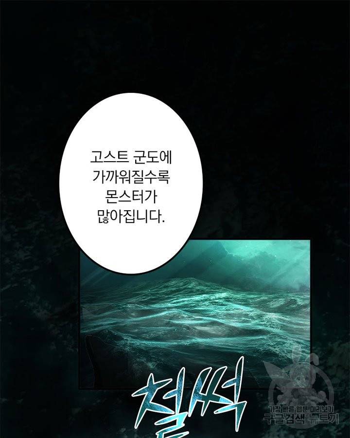 마녀를 지켜라 146화 3