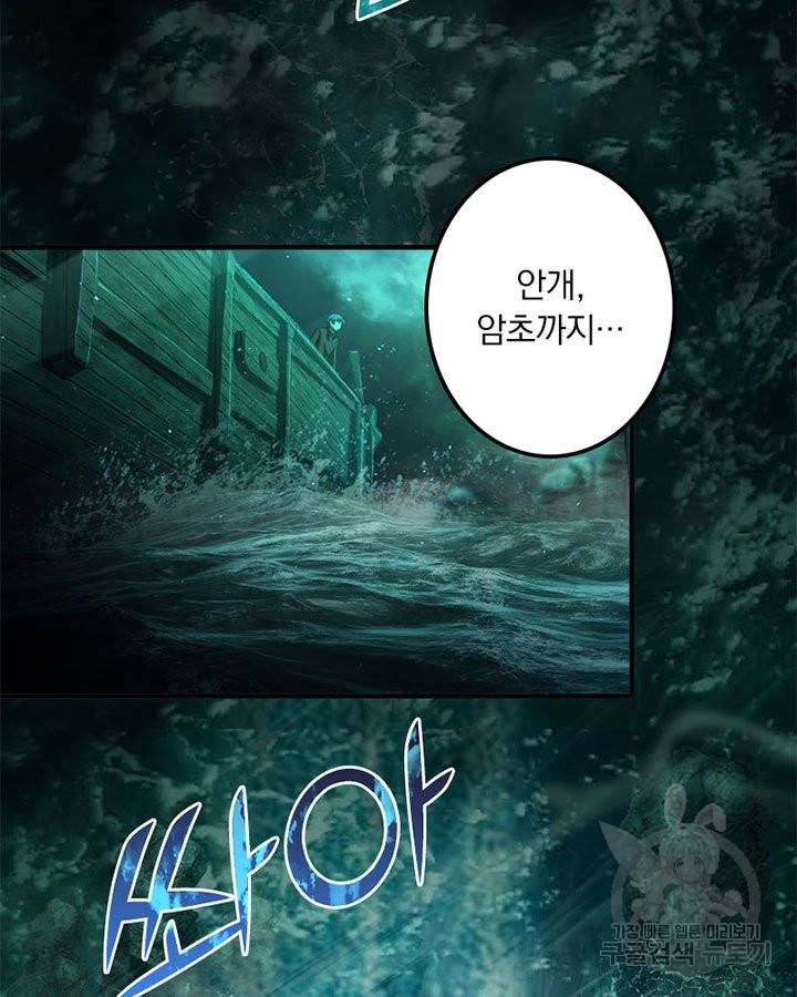 마녀를 지켜라 146화 4