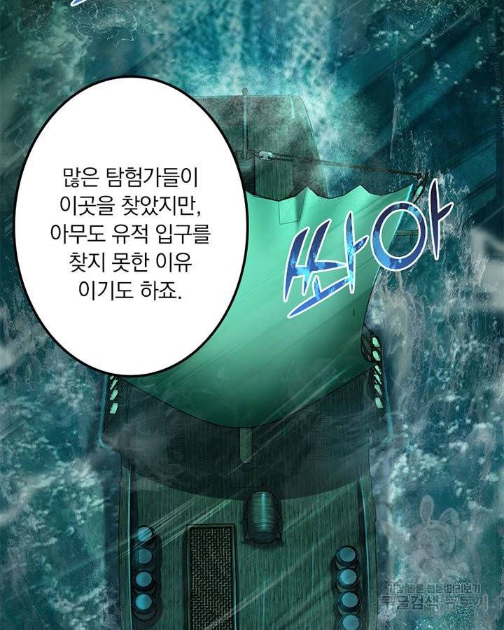 마녀를 지켜라 146화 5