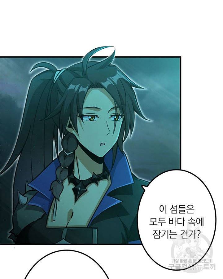 마녀를 지켜라 146화 9