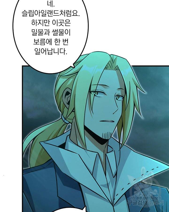 마녀를 지켜라 146화 10