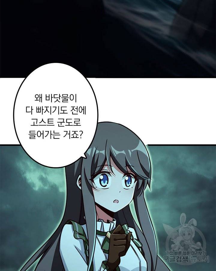 마녀를 지켜라 146화 14