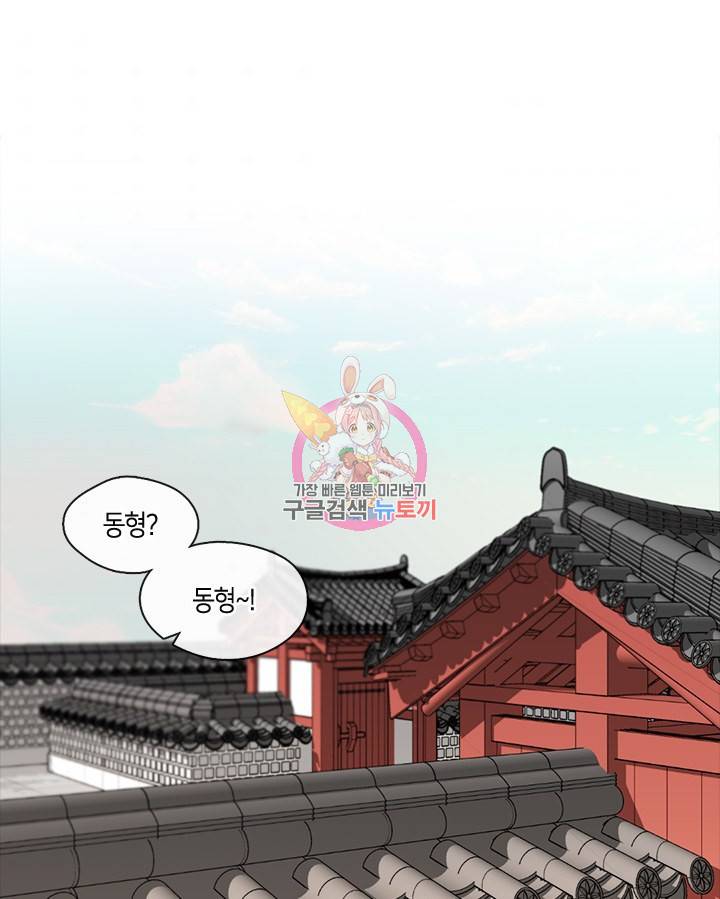 궁에 숨은 꽃 31화 1