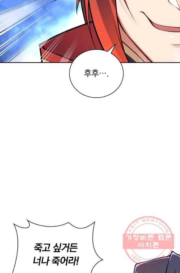 무적검역 57화 5