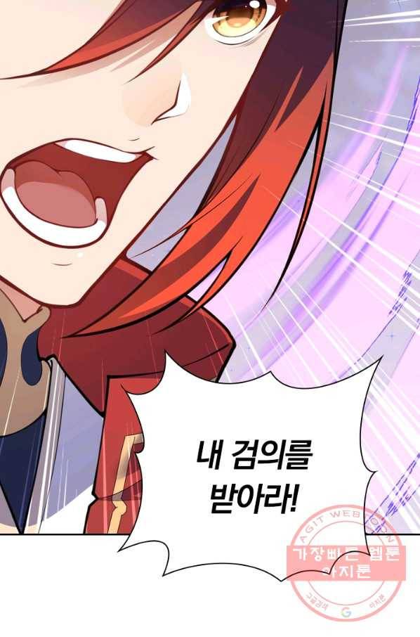 무적검역 57화 21