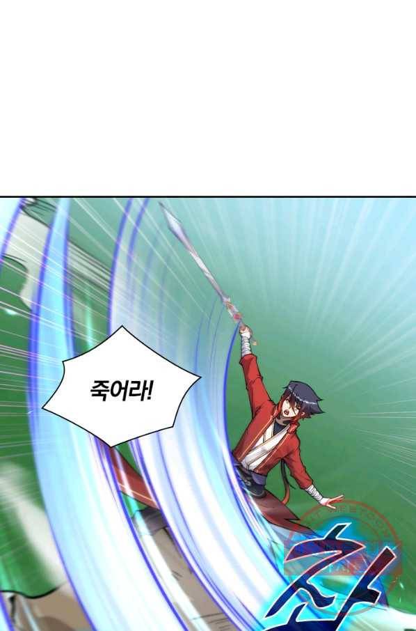무적검역 57화 22
