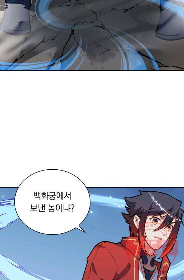 무적검역 57화 36