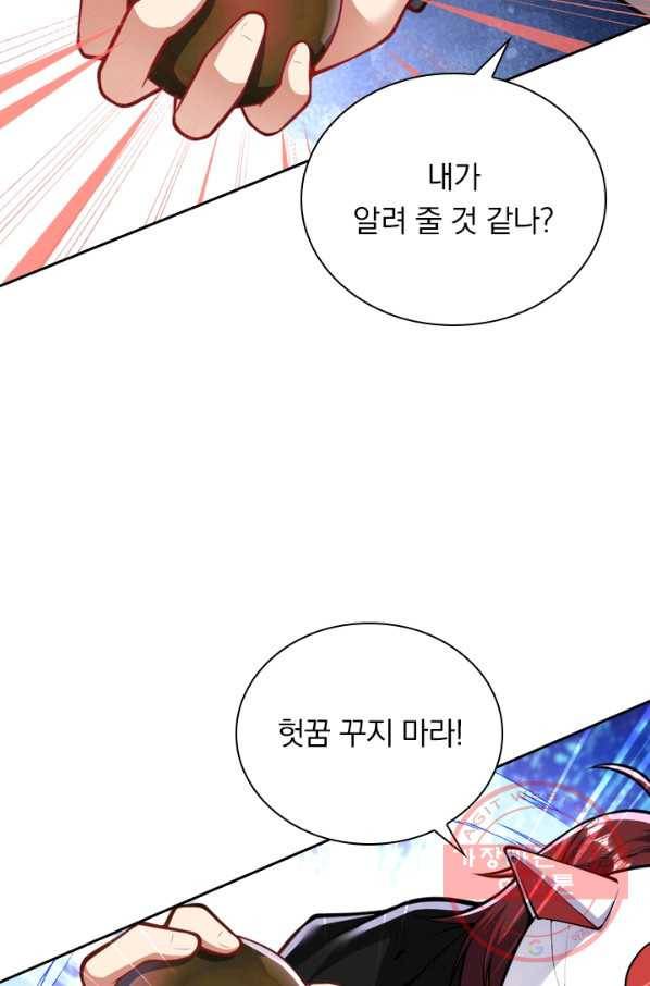 무적검역 57화 40