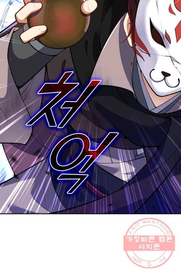 무적검역 57화 41