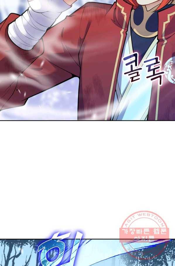 무적검역 57화 47