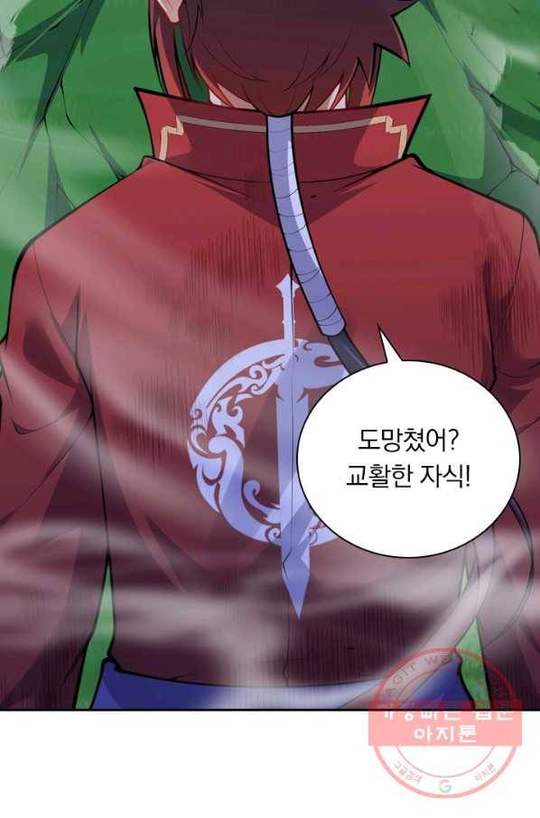 무적검역 57화 49