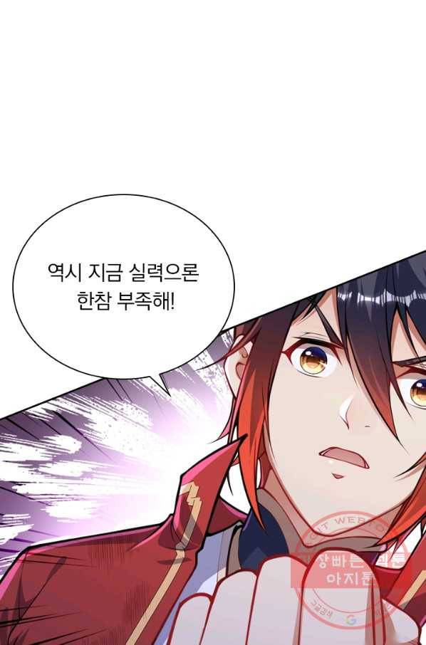 무적검역 57화 50