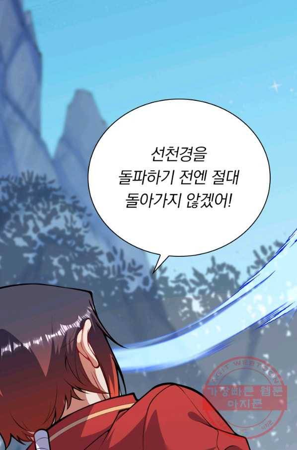 무적검역 57화 53