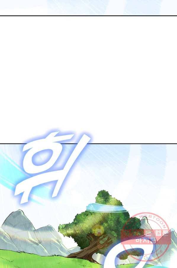 무적검역 57화 57