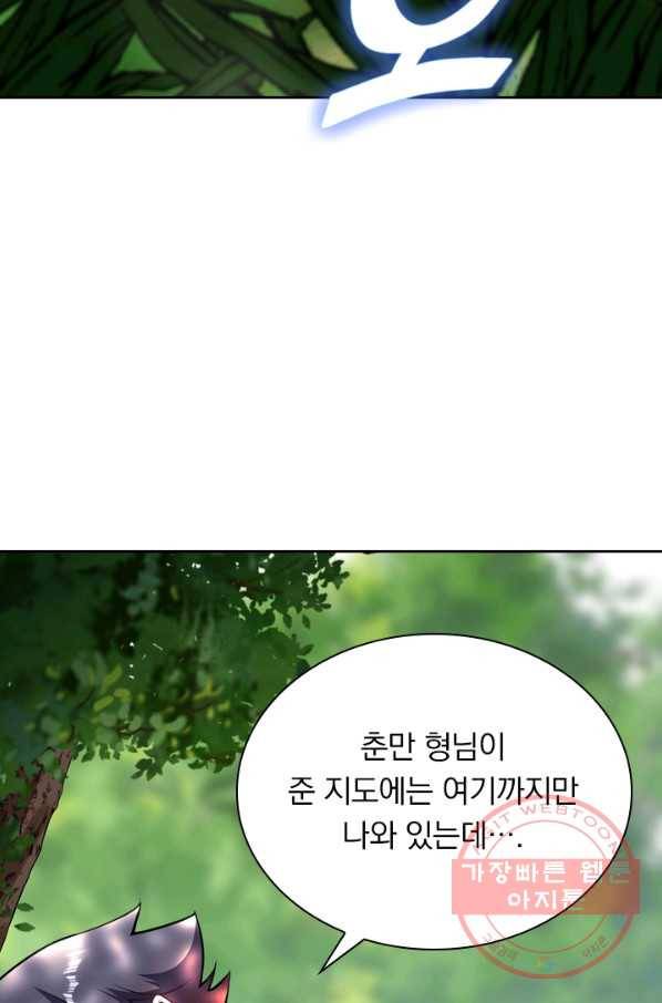 무적검역 57화 59