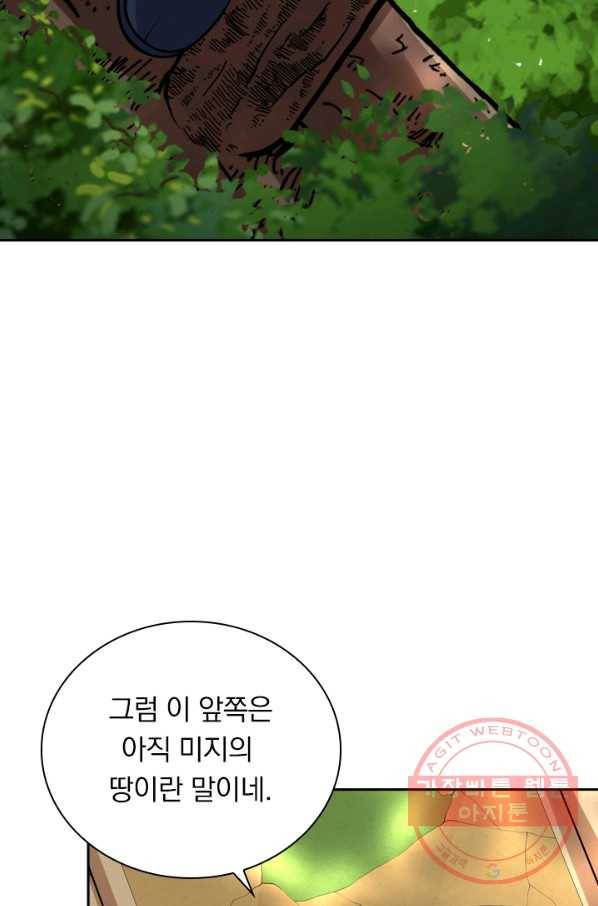 무적검역 57화 61