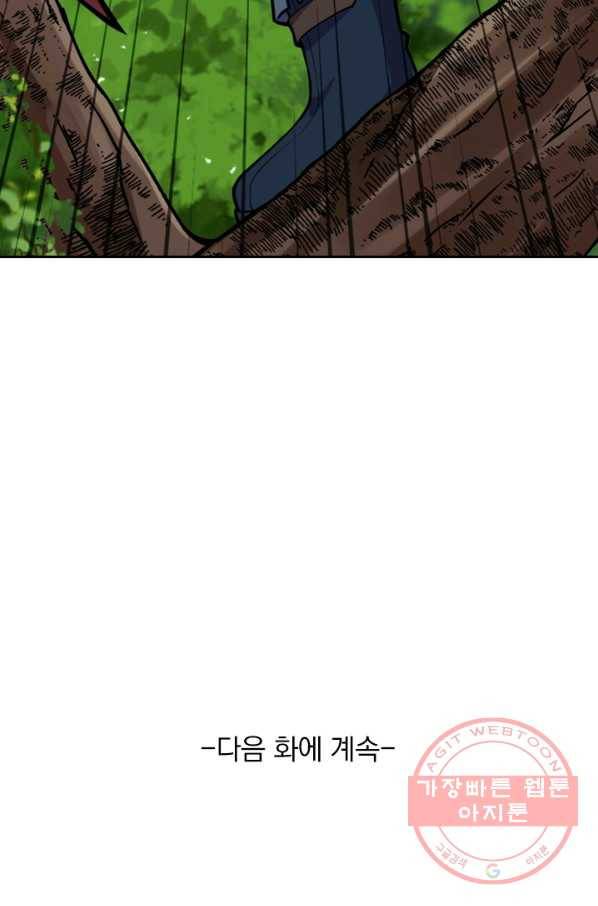 무적검역 57화 66