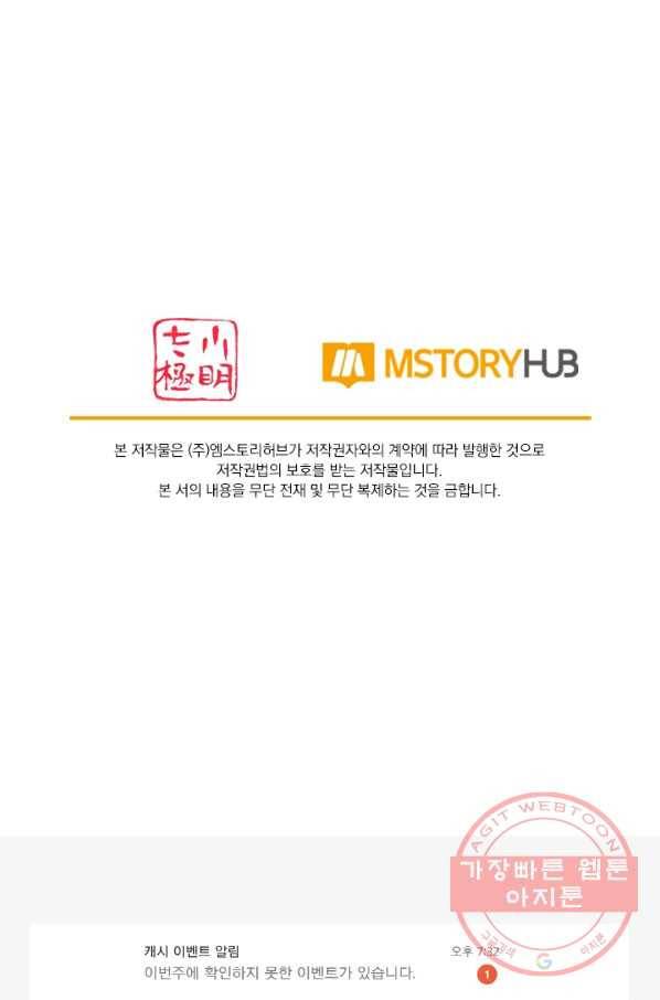 무적검역 57화 67
