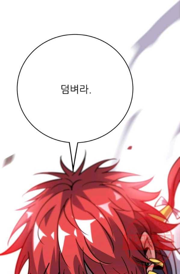 무영삼천도 64화 2