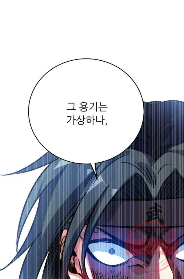 무영삼천도 64화 5