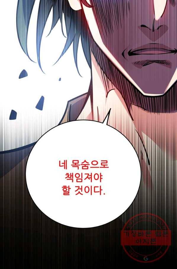 무영삼천도 64화 6