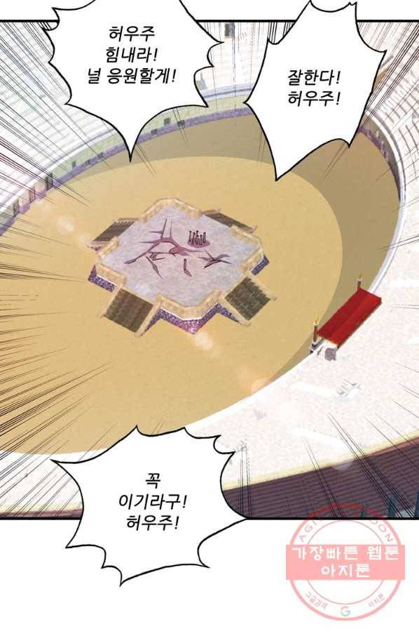 무영삼천도 64화 9