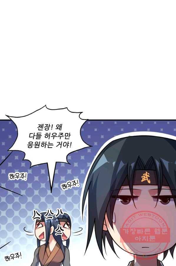 무영삼천도 64화 10