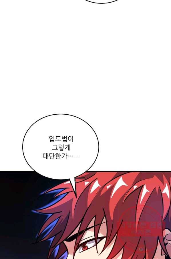 무영삼천도 64화 13