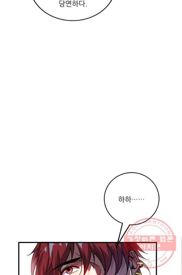 무영삼천도 64화 17